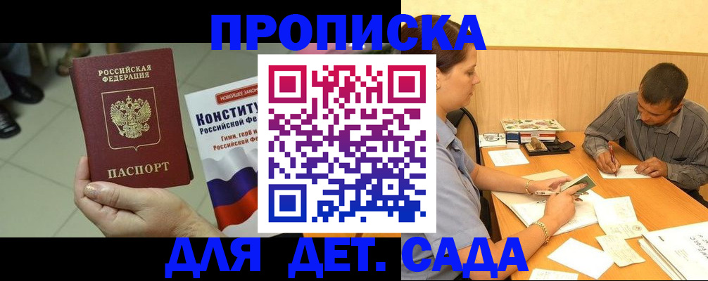 регистрация в Сызрани