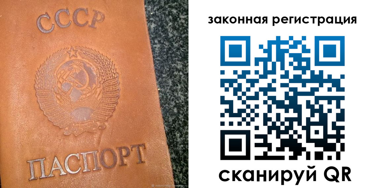 купить прописку в Сызрани