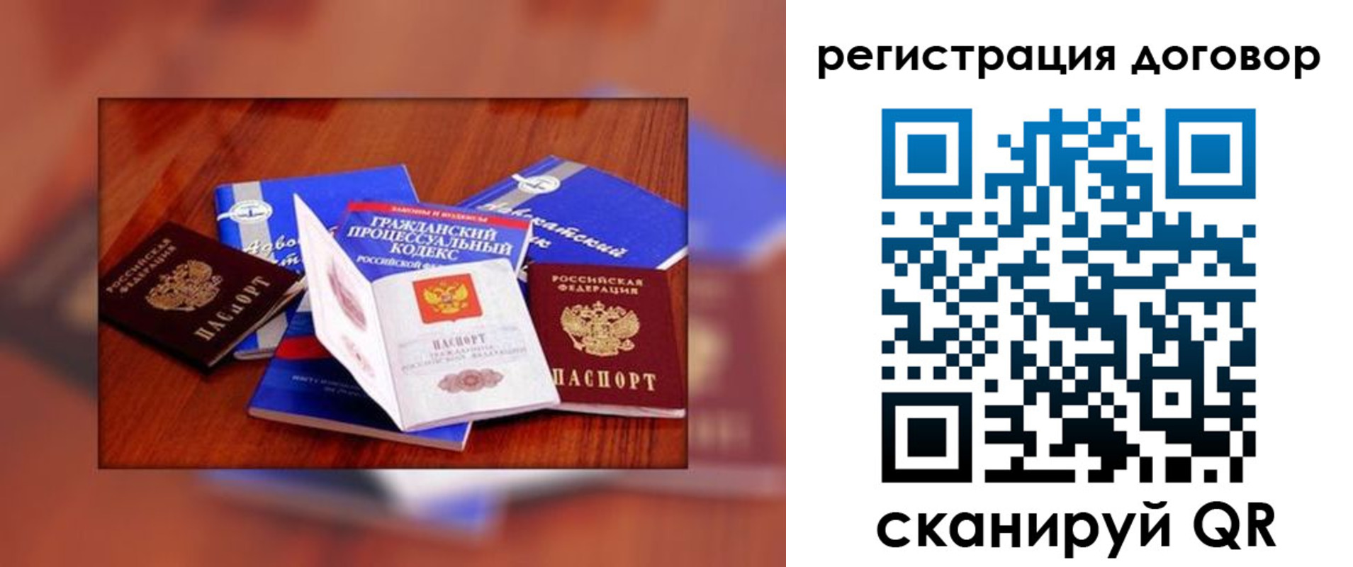временная регистрация купить в Сызрани