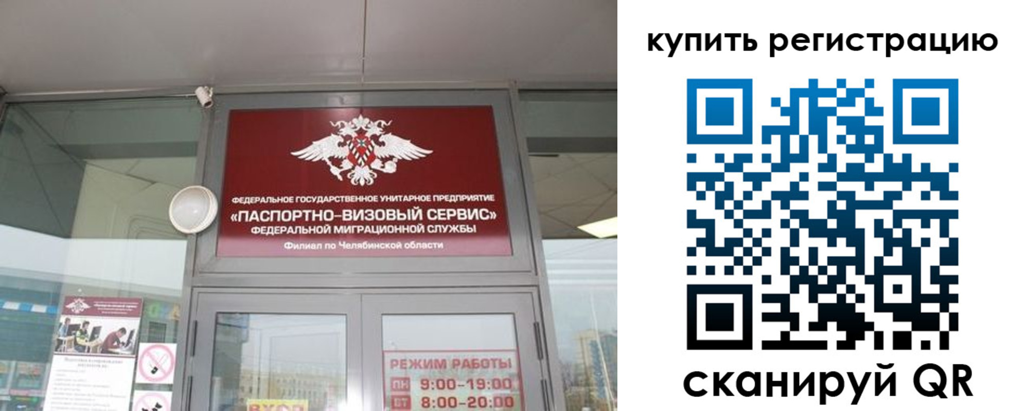 временная регистрация купить в Сызрани