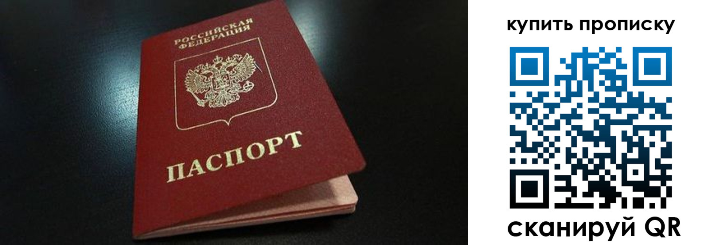 прописка для школы в Сызрани