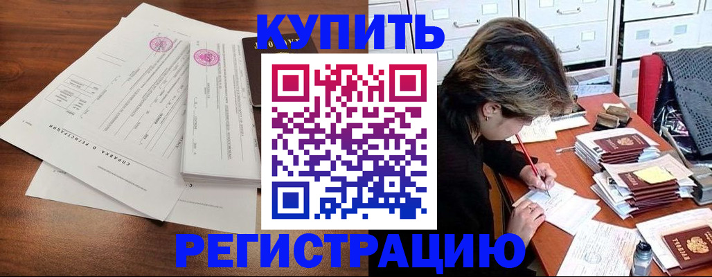 прописка для военкомата в Сызрани