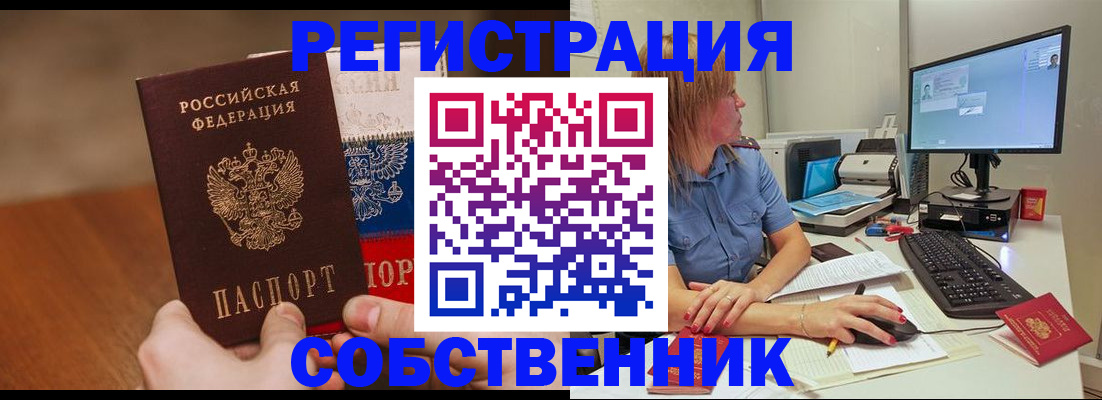 временная регистрация поиск в Сызрани