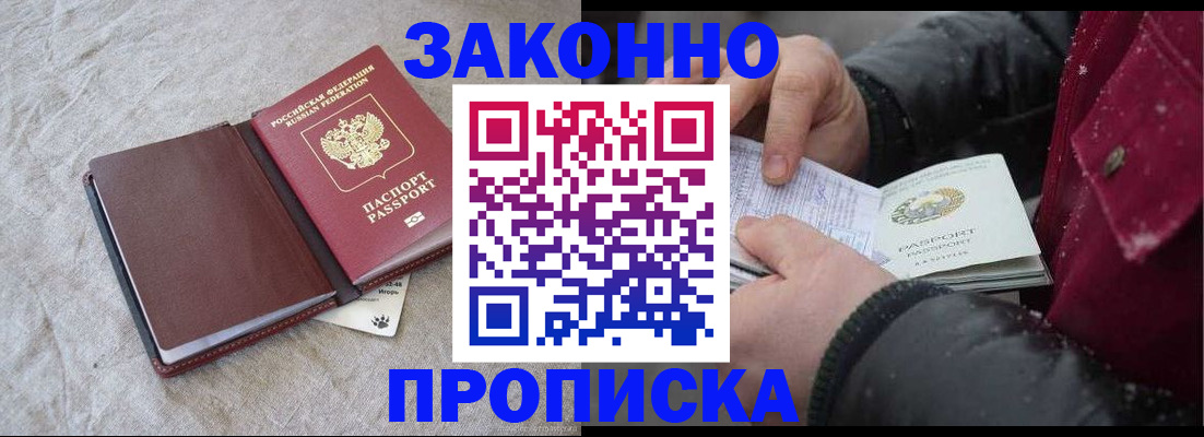 прописка иностранных граждан в Сызрани