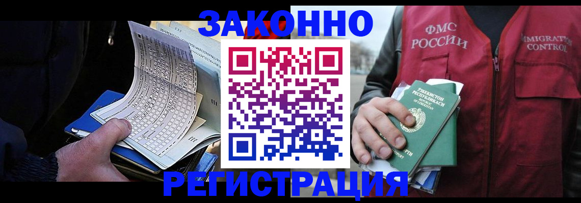 где прописаться в Сызрани