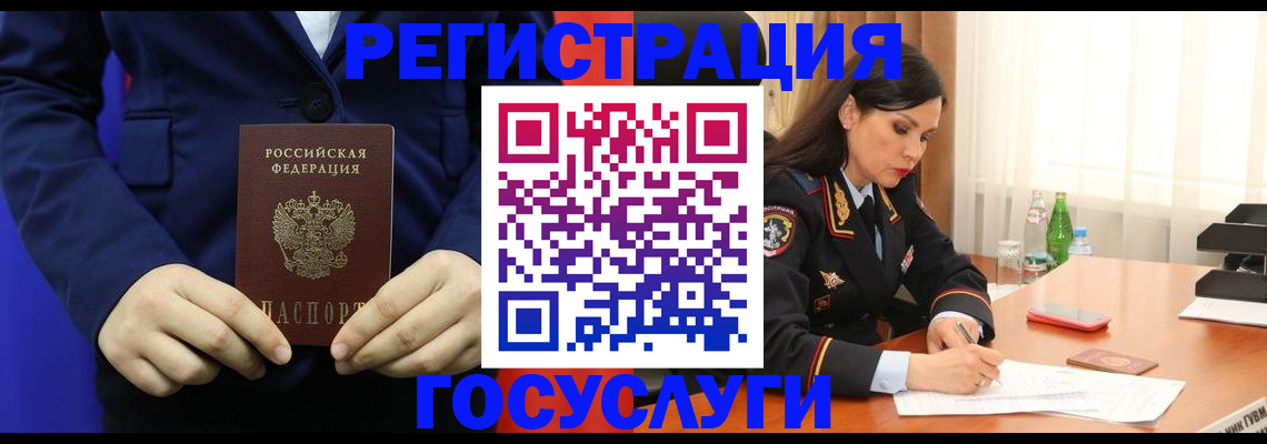 временная регистрация законно в Сызрани