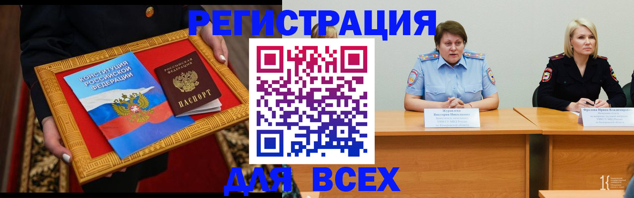 прописка штамп в Сызрани