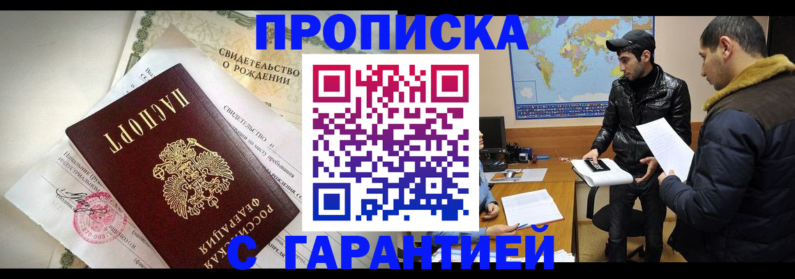 временная регистрация собственник в Сызрани