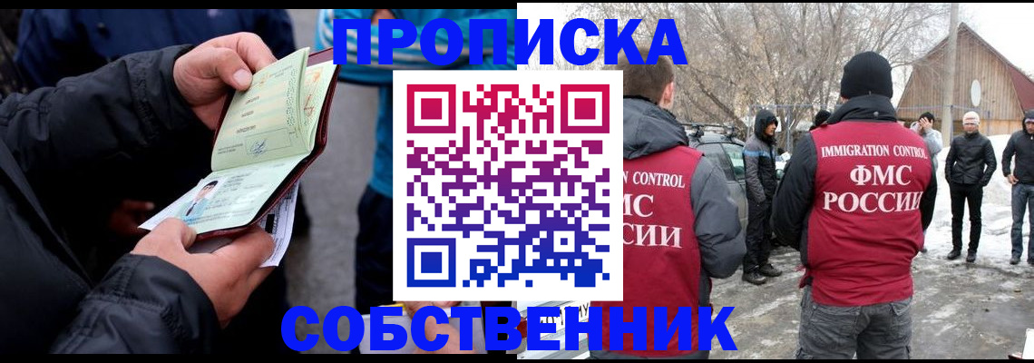 временная регистрация в квартире в Сызрани