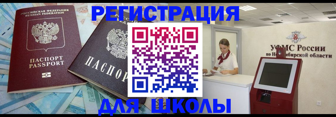 временная регистрация для всех в Сызрани
