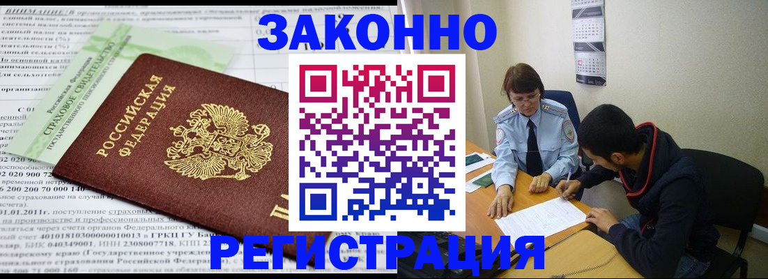 временная регистрация купить в Сызрани