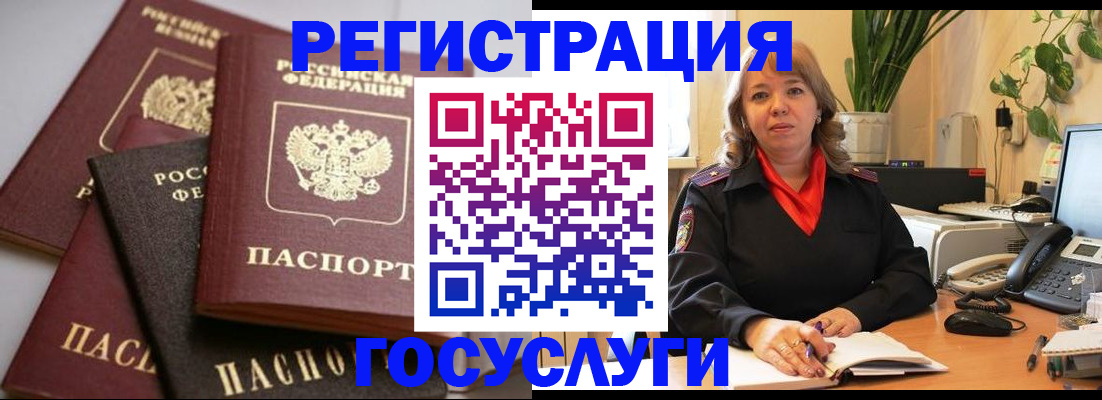 прописка 2025 в Сызрани
